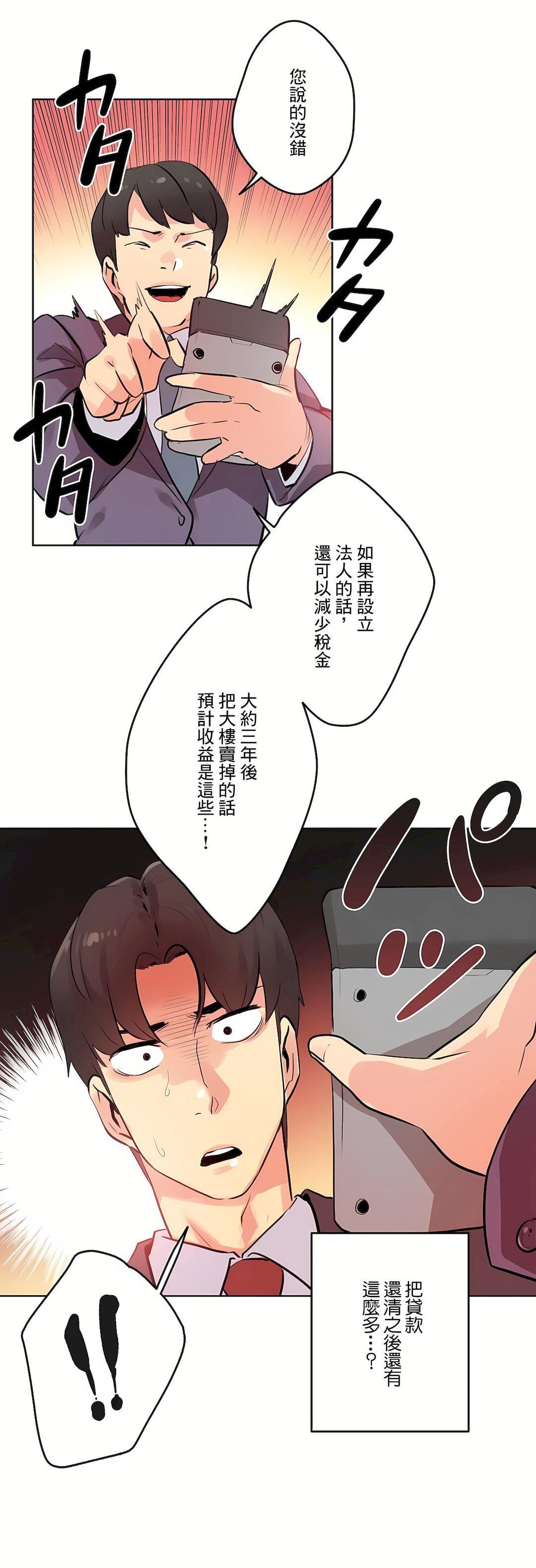 代理部第53話