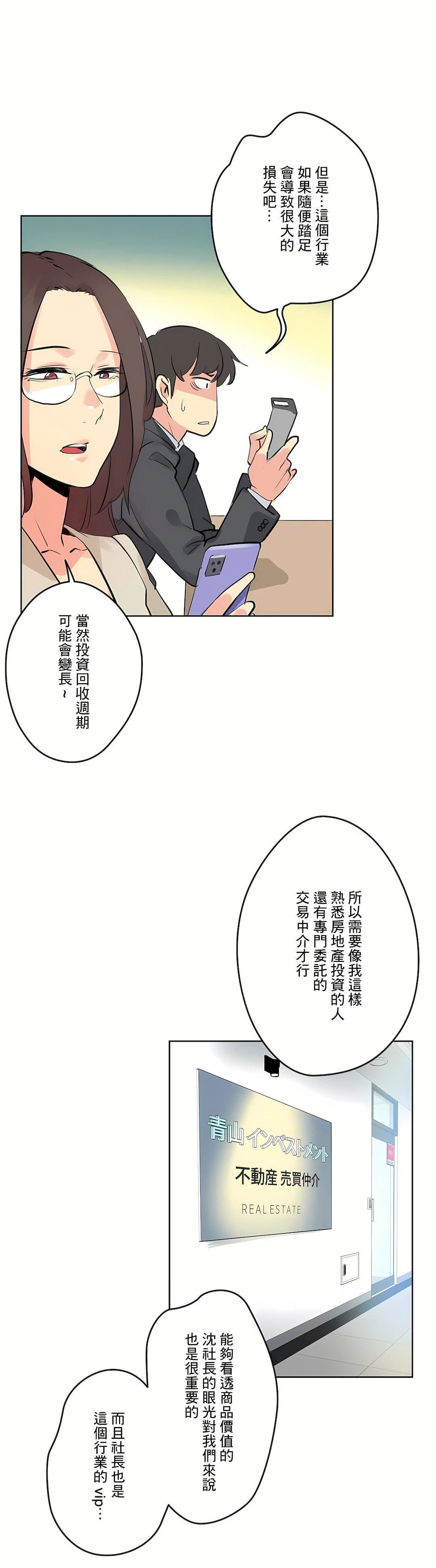 代理部第53話