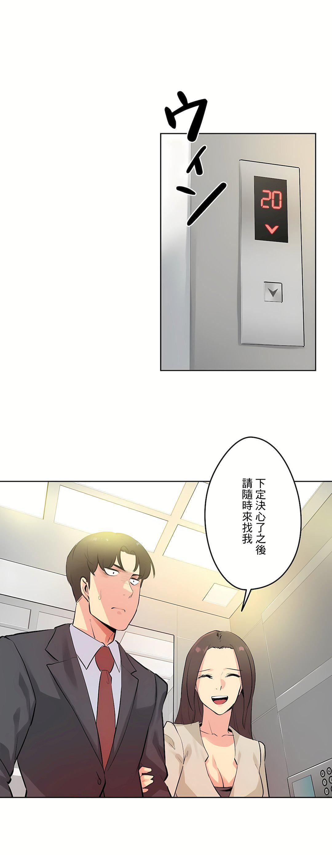《代理部》第53话