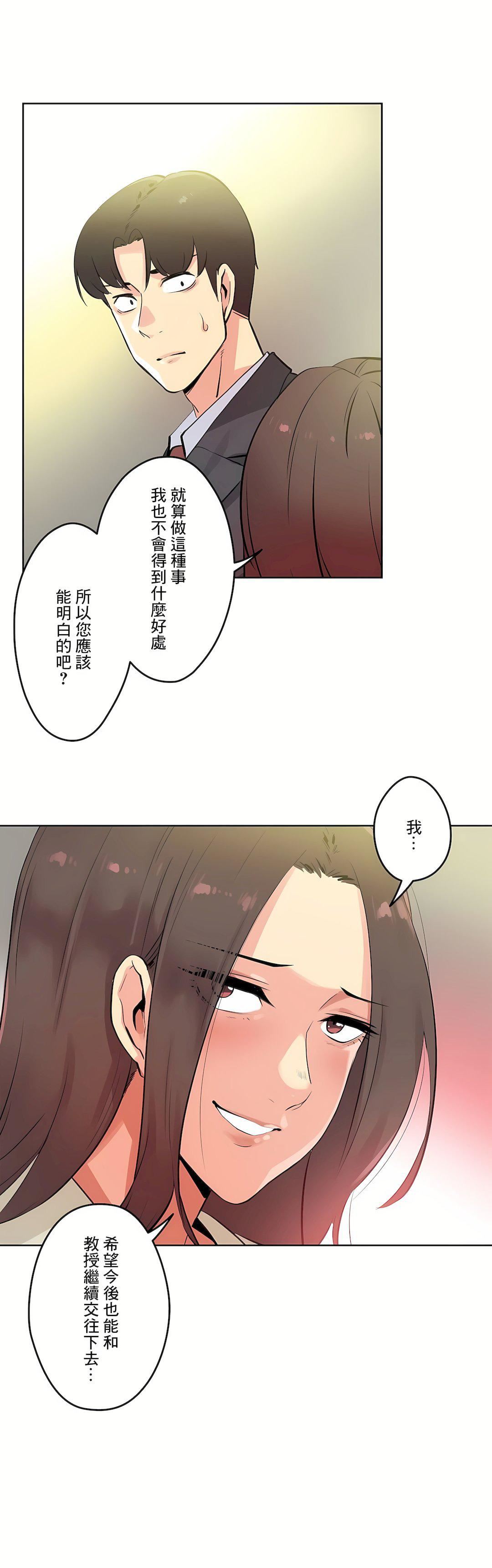 代理部第53話