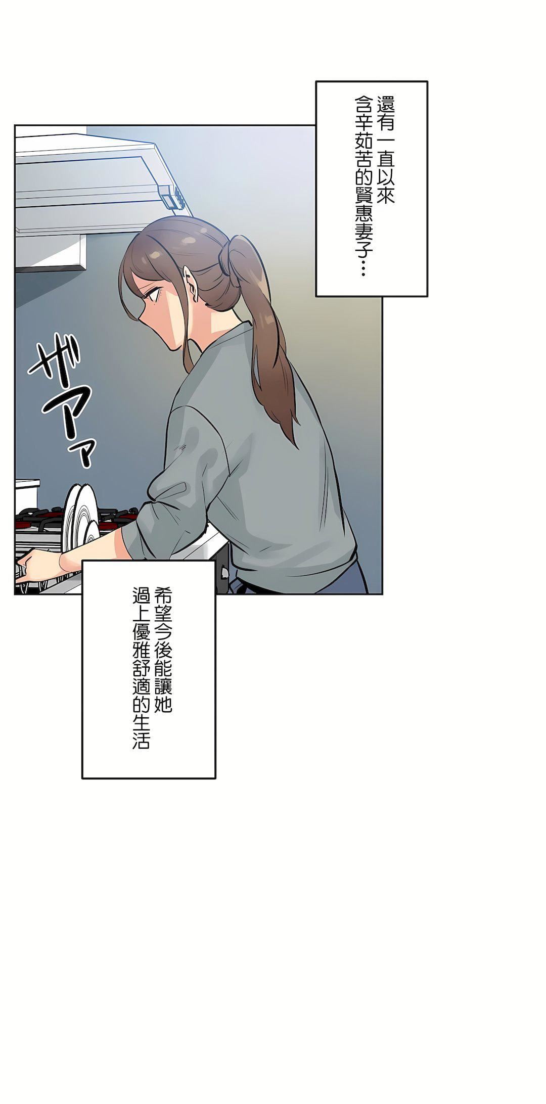 代理部第53话