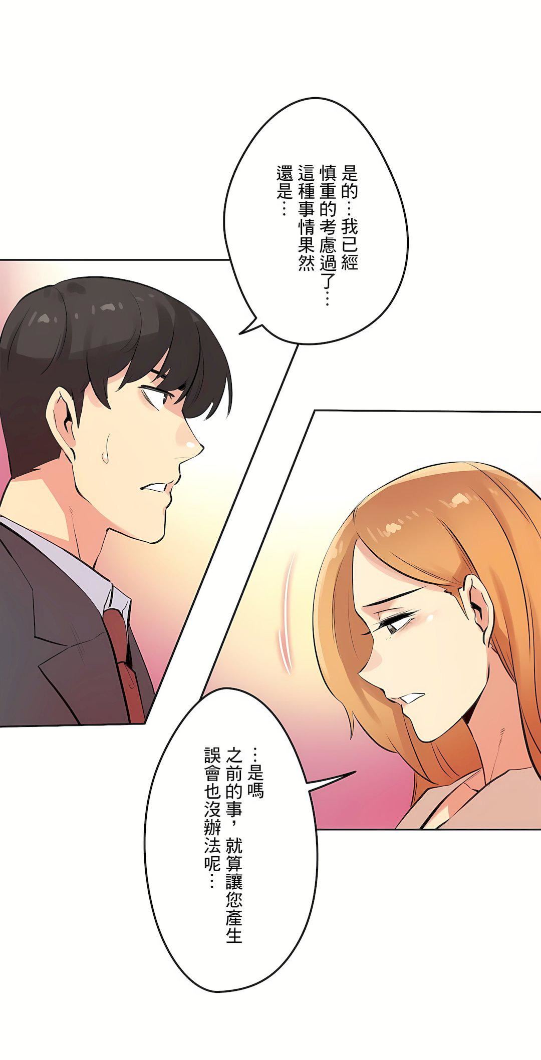 代理部第53话