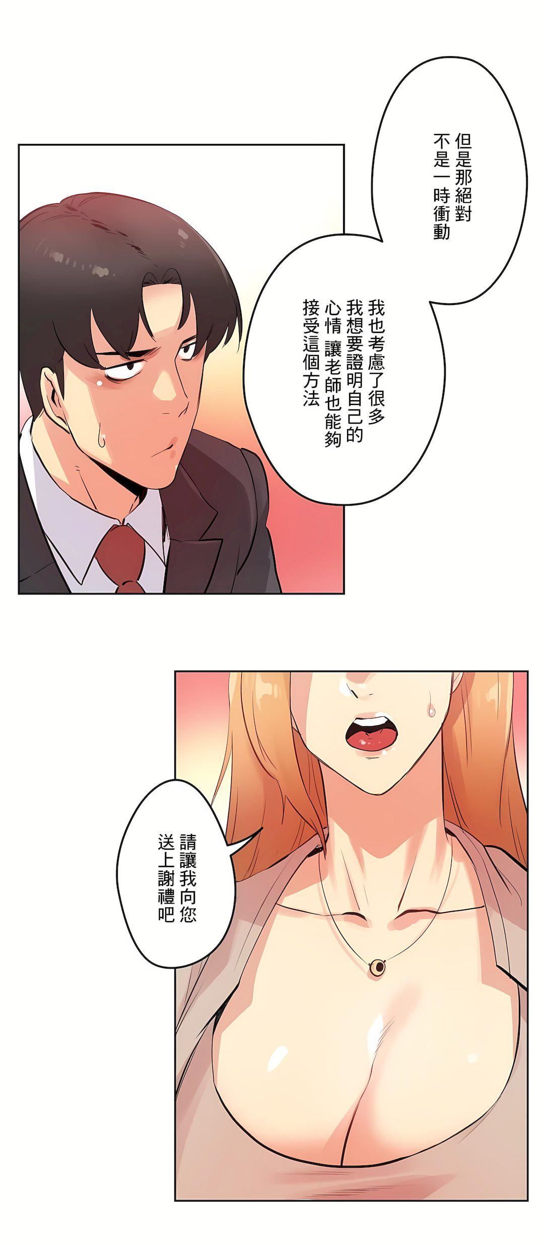 代理部第53话
