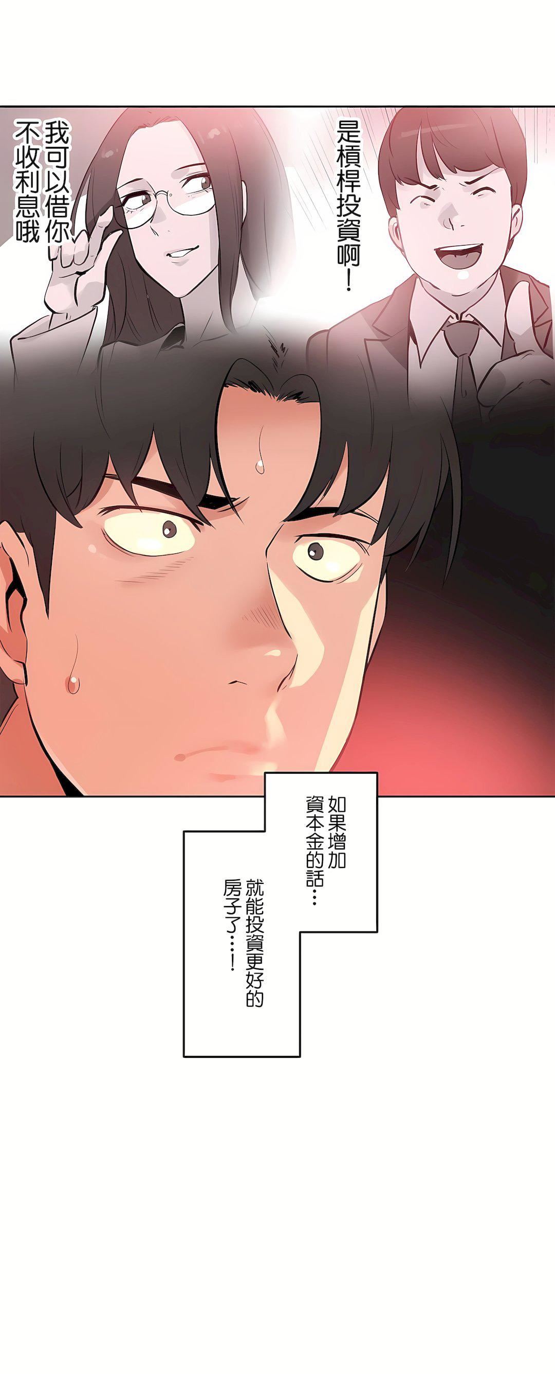 代理部第54話