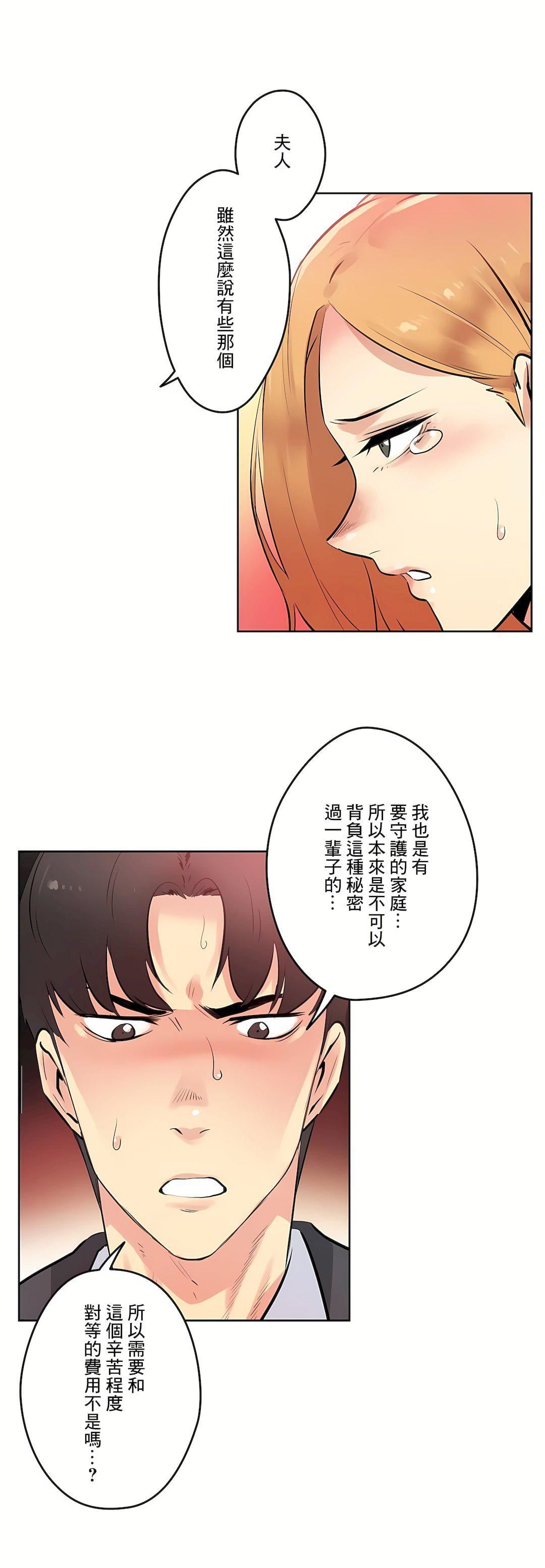代理部第54话