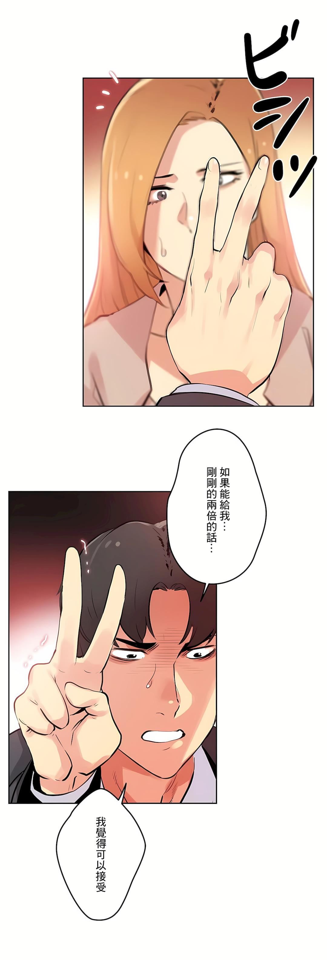 代理部第54话