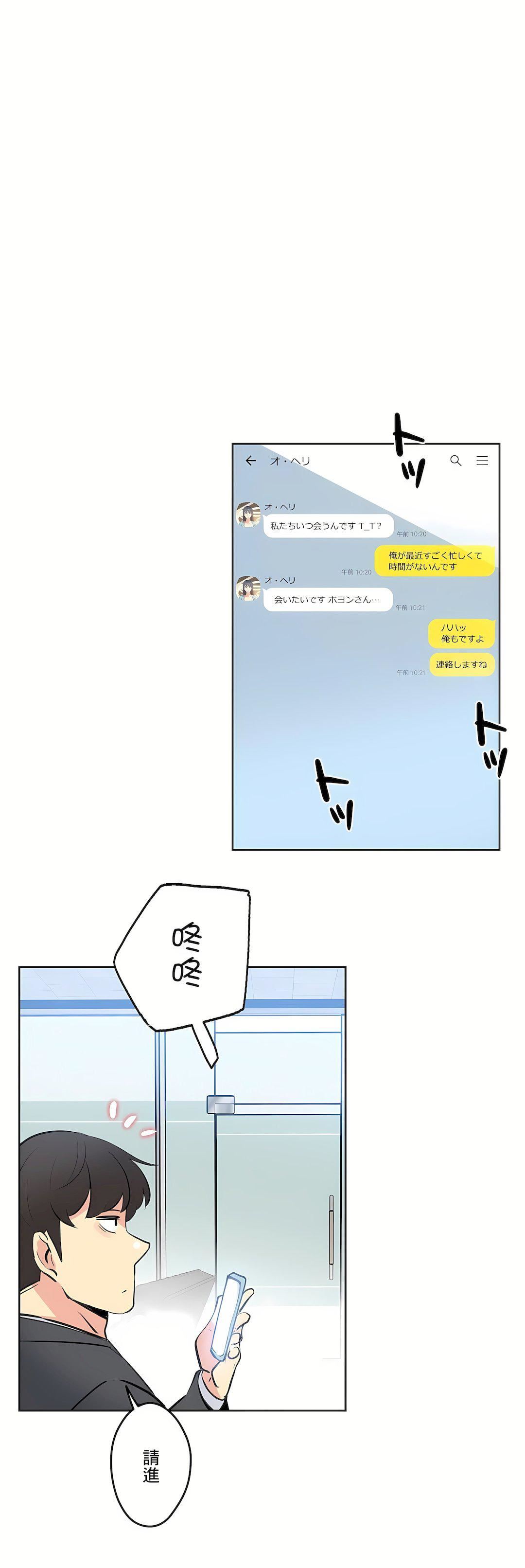 代理部第54话