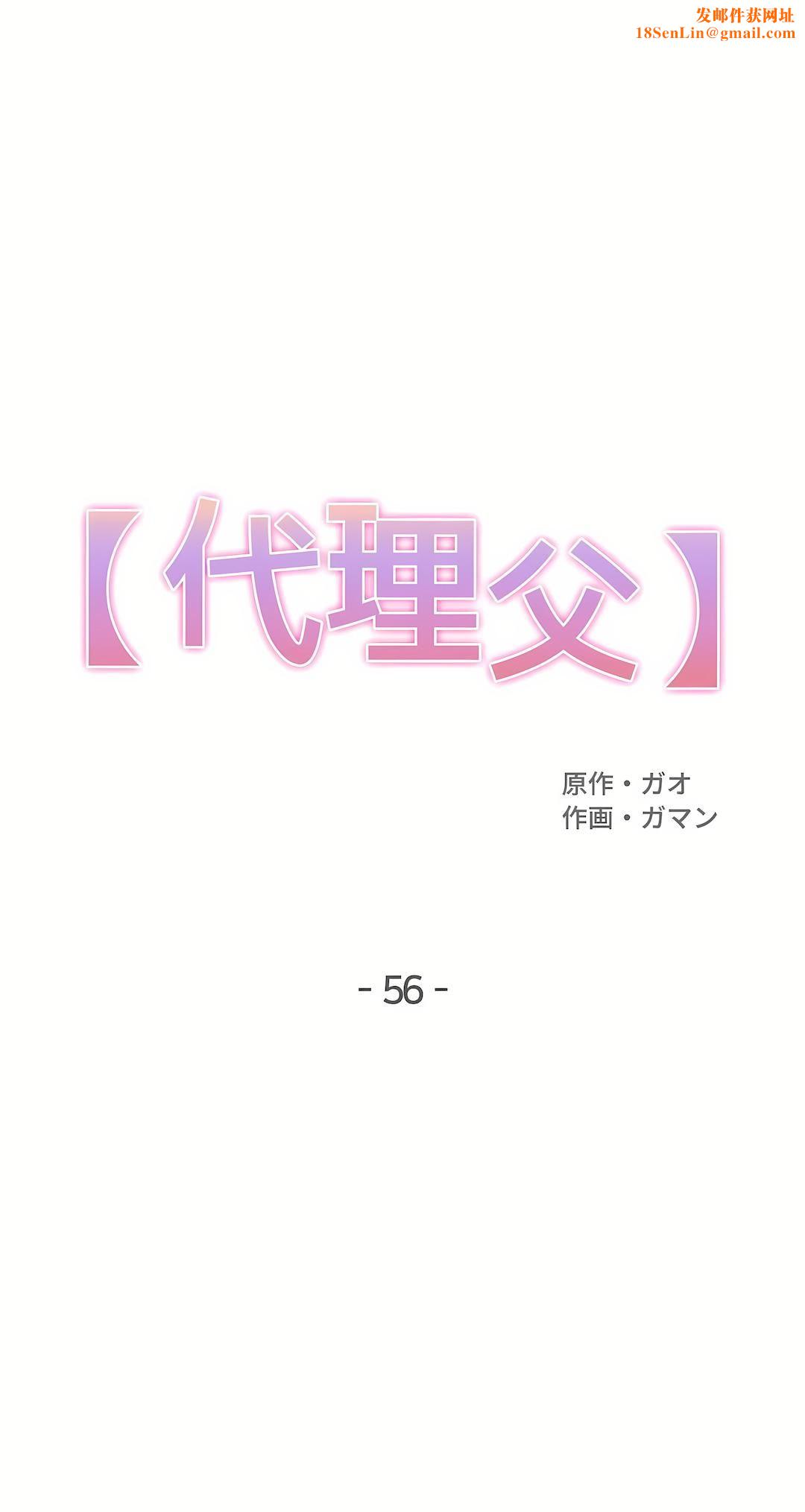 代理部第56话