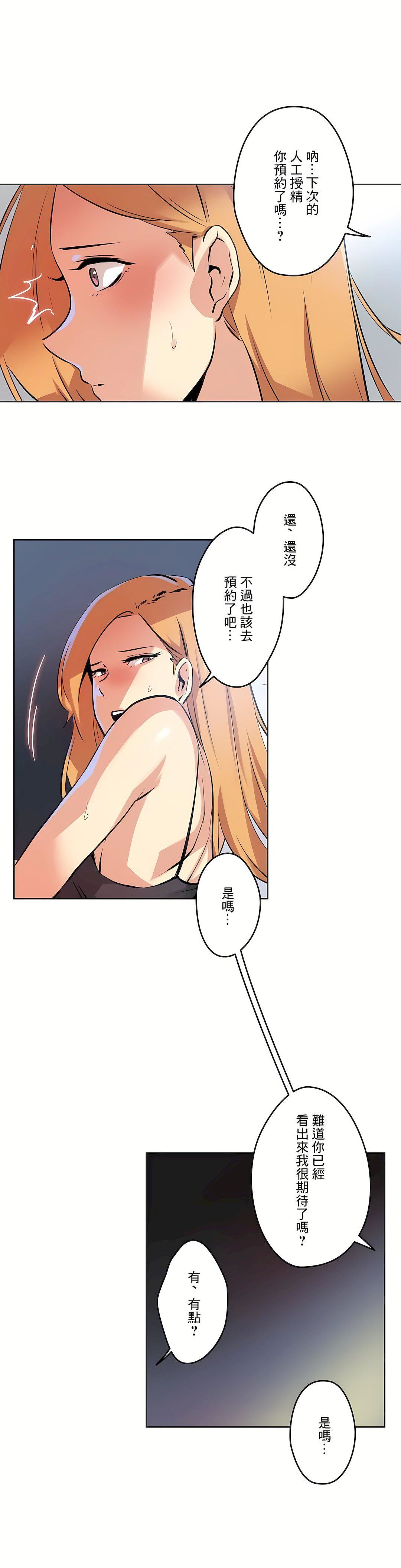代理部第56话
