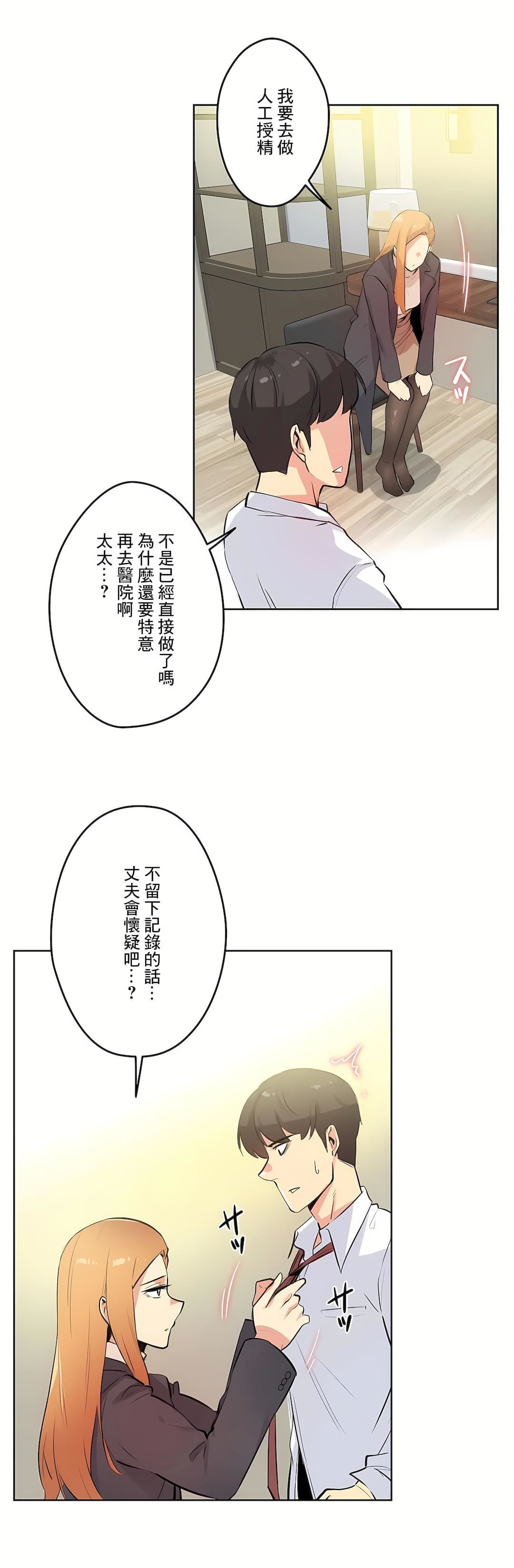 代理部第56話