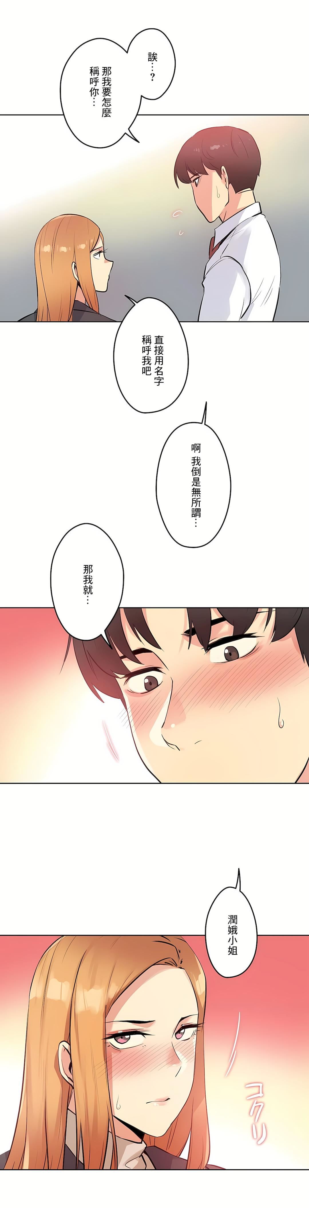 代理部第56话