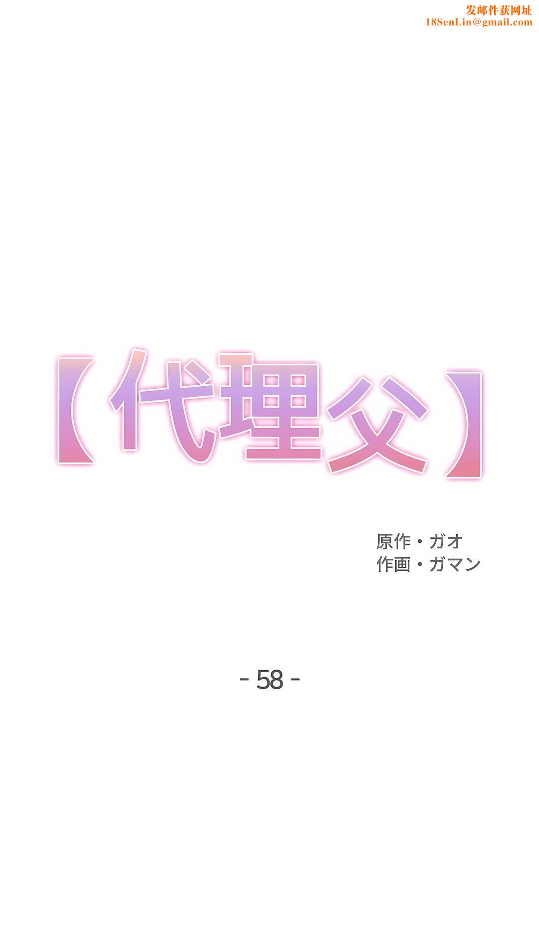 代理部第58话
