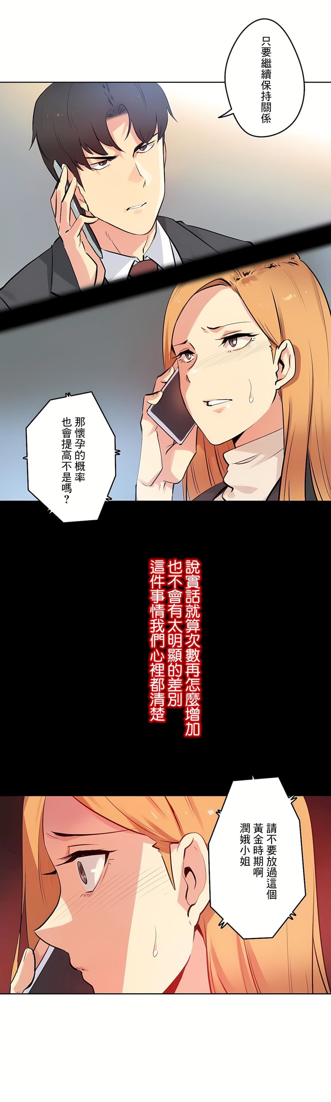 代理部第58話