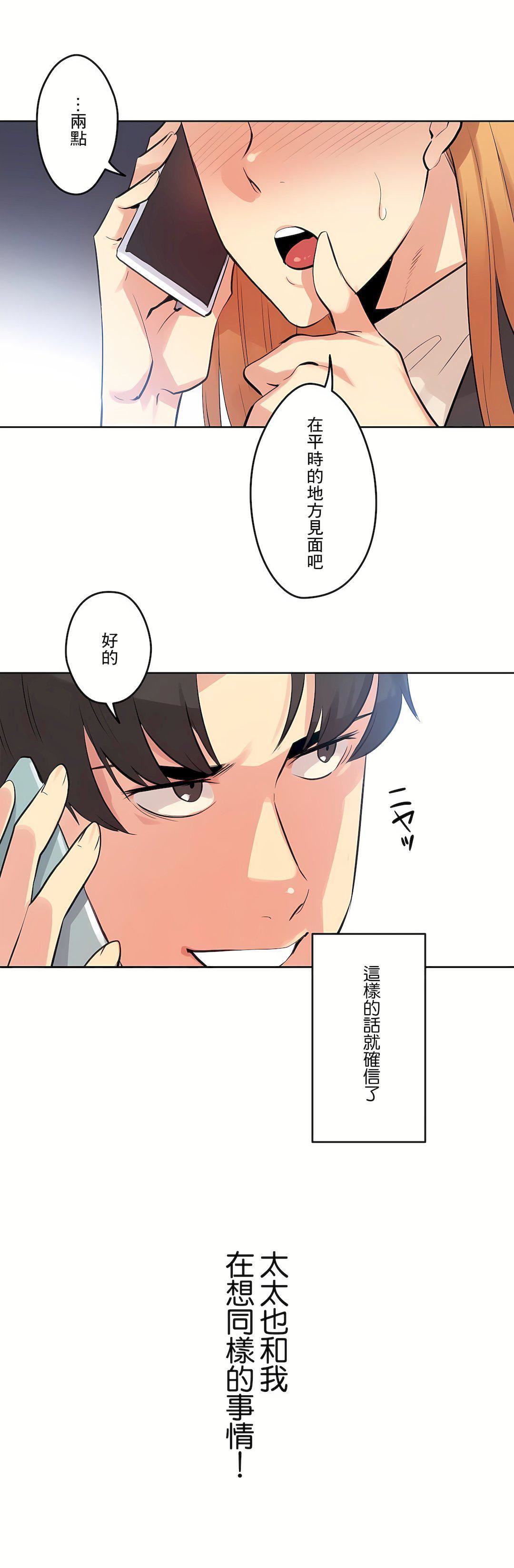 代理部第58话