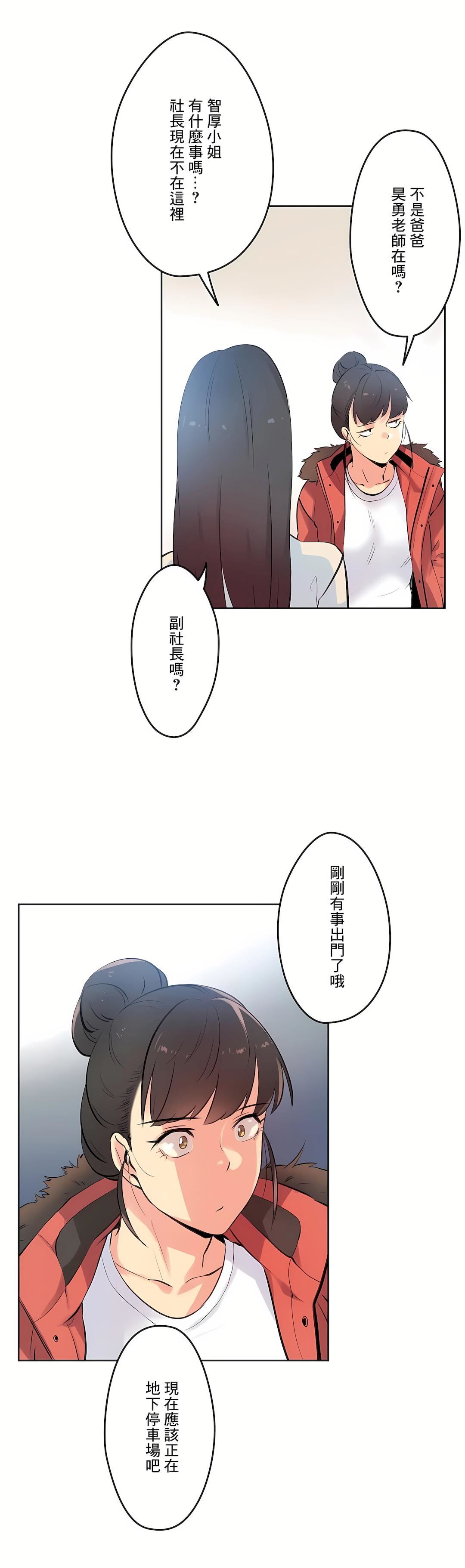 代理部第58话