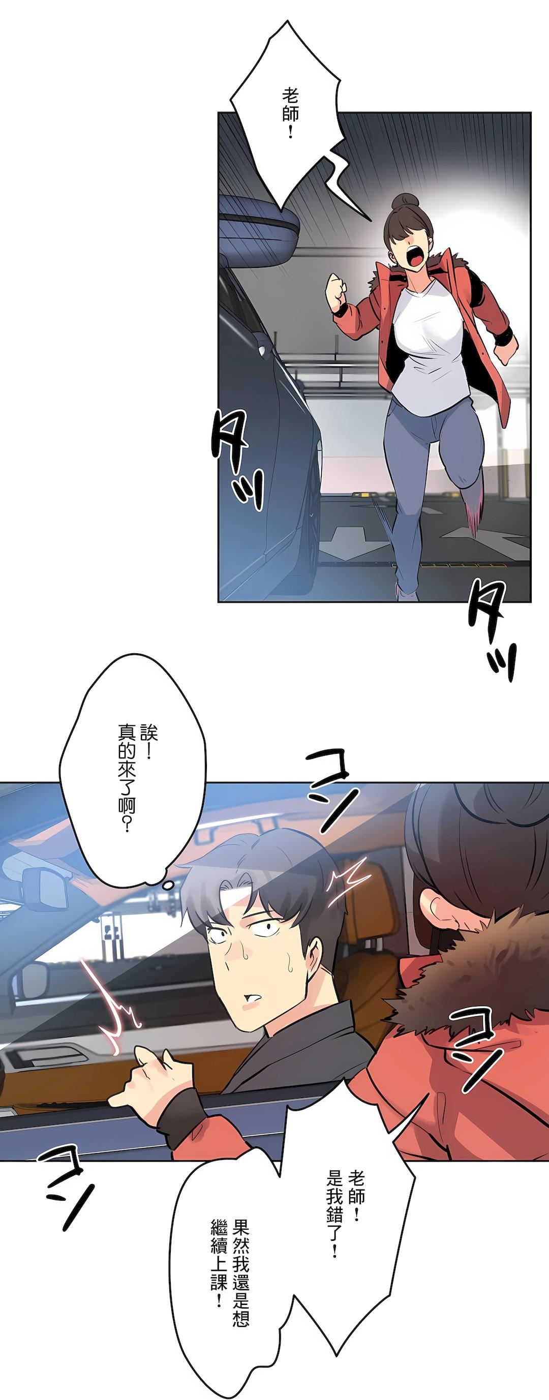 代理部第58话