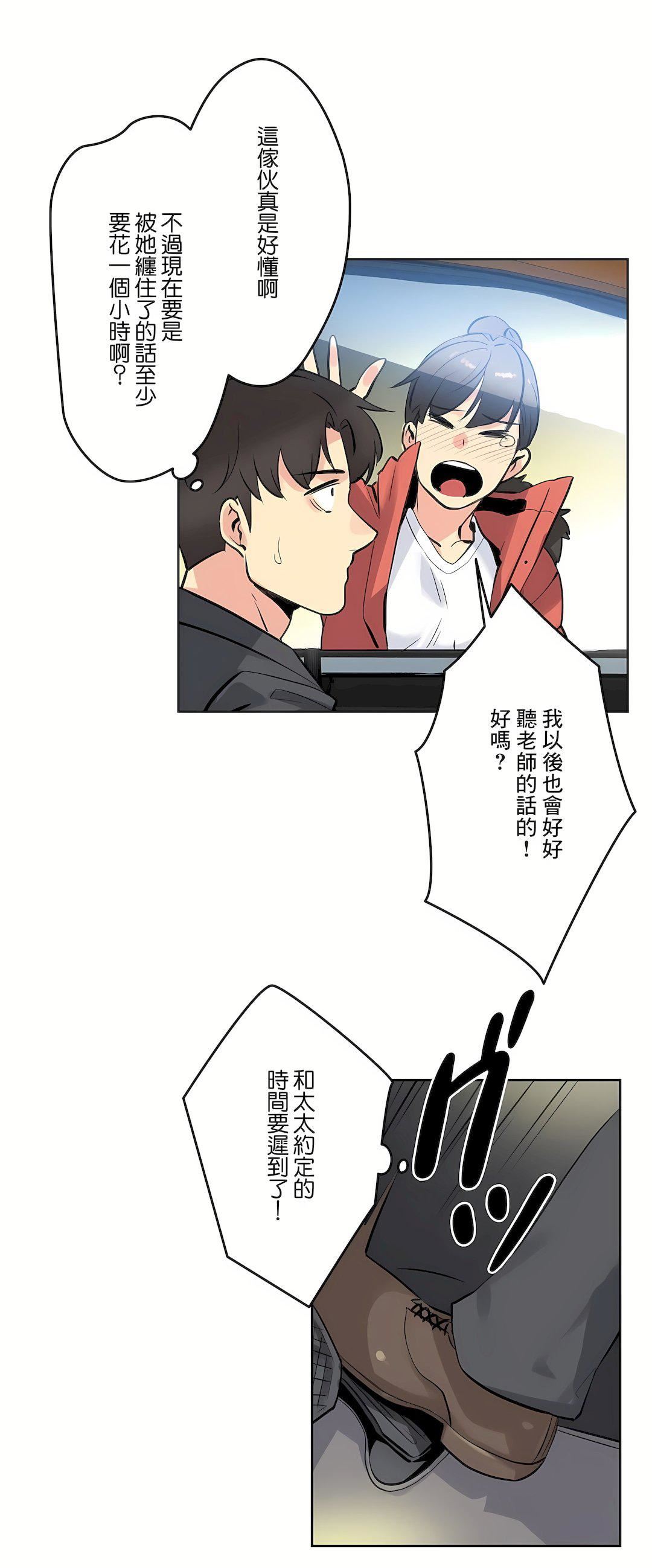 代理部第58话