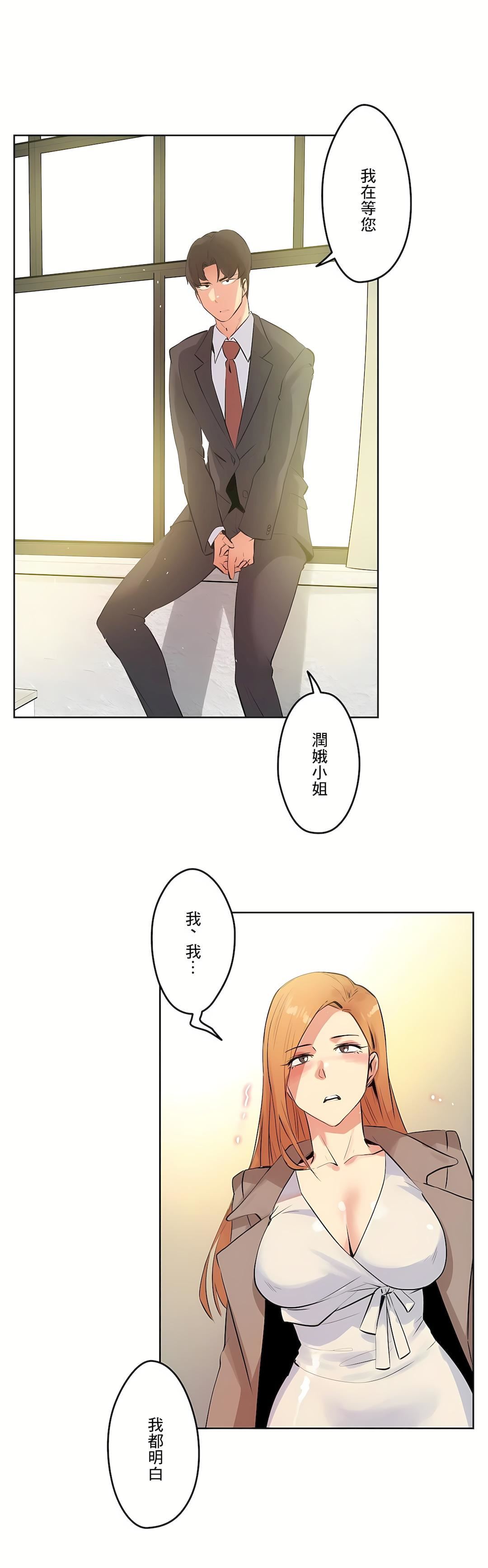 代理部第58话