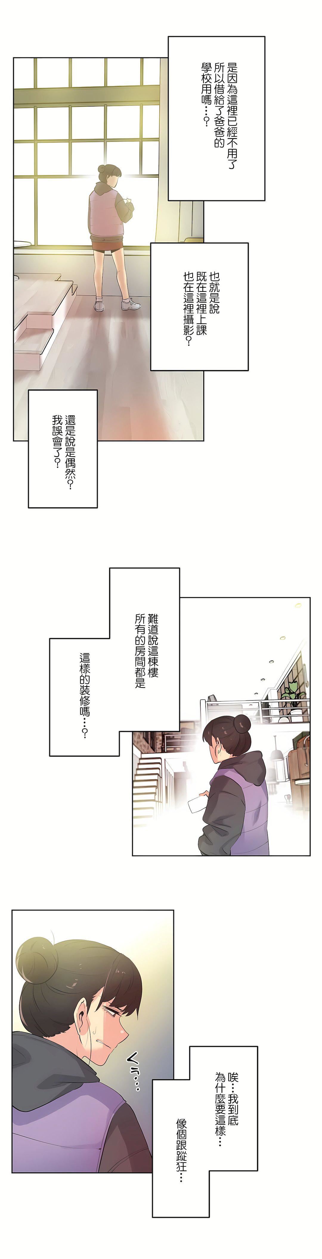 代理部第61话