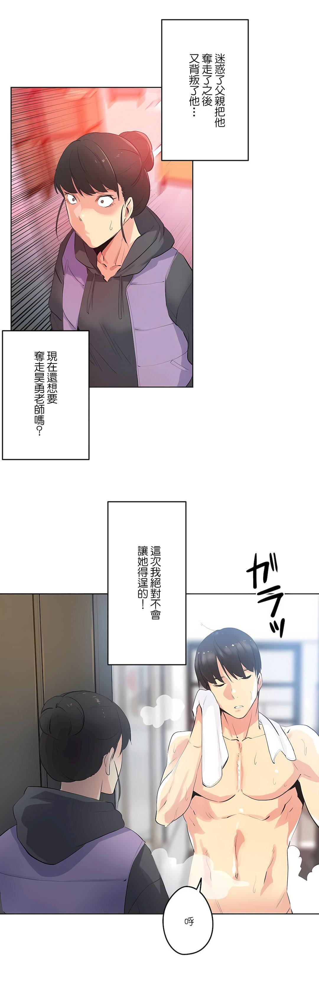 代理部第61話