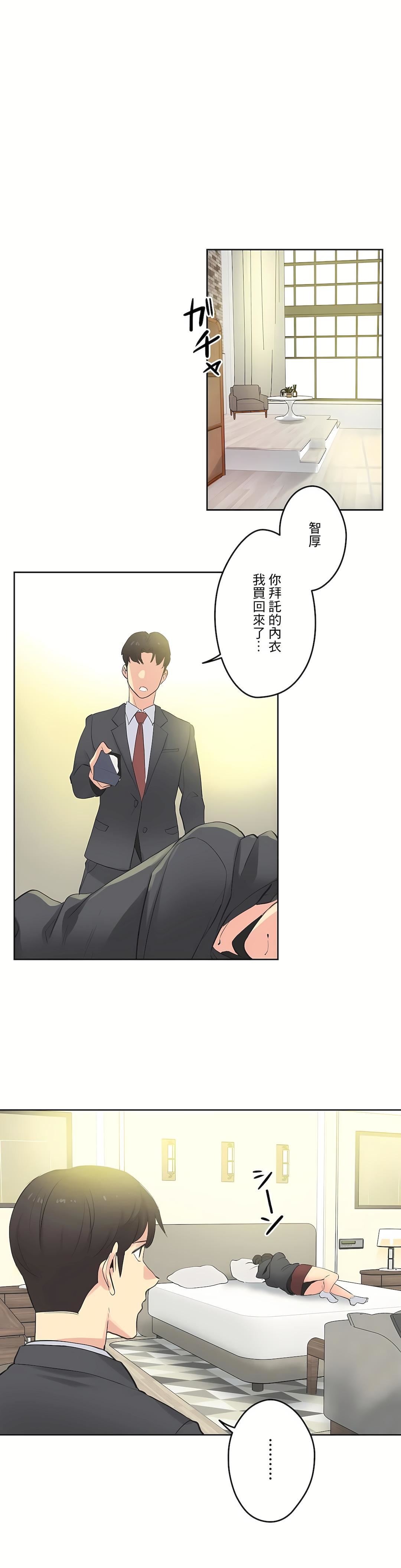 代理部第63话