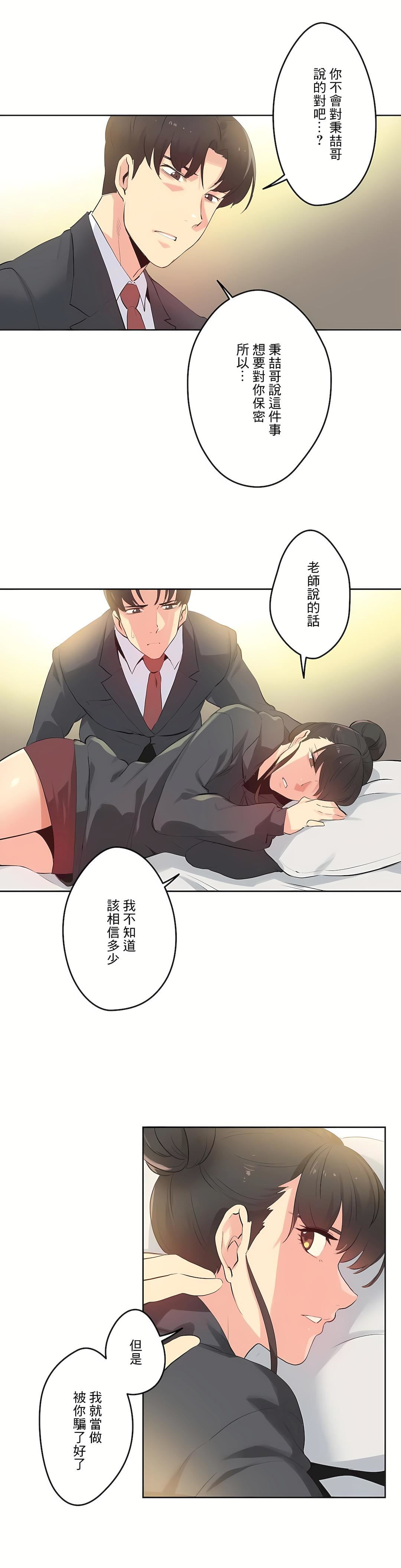 代理部第63话