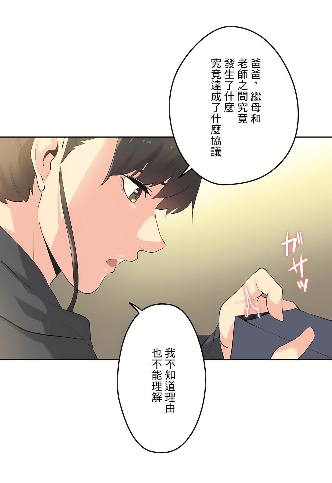 代理部第63话