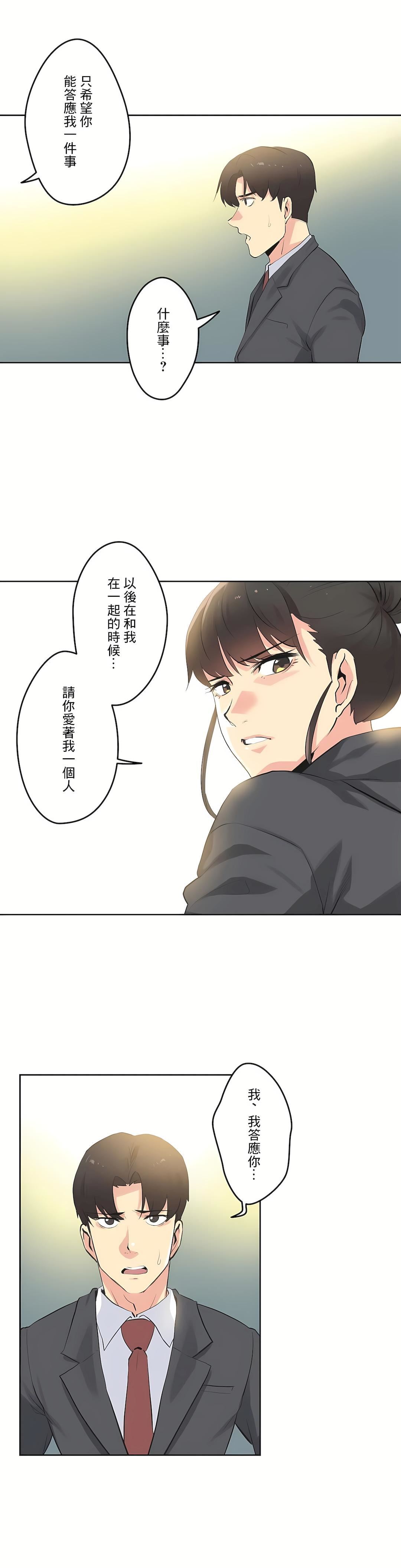 代理部第63话