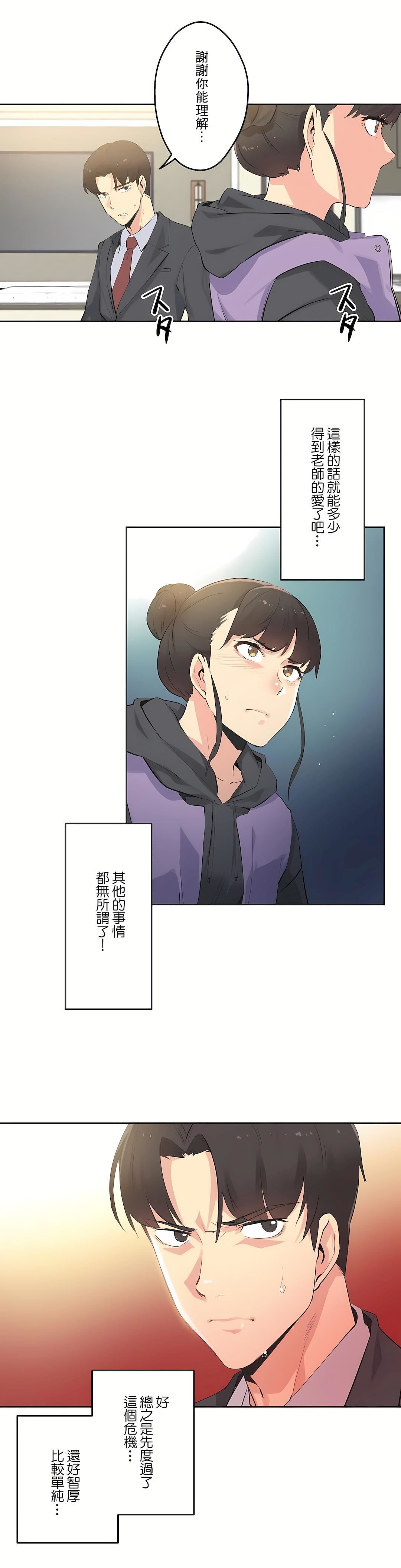 代理部第63话