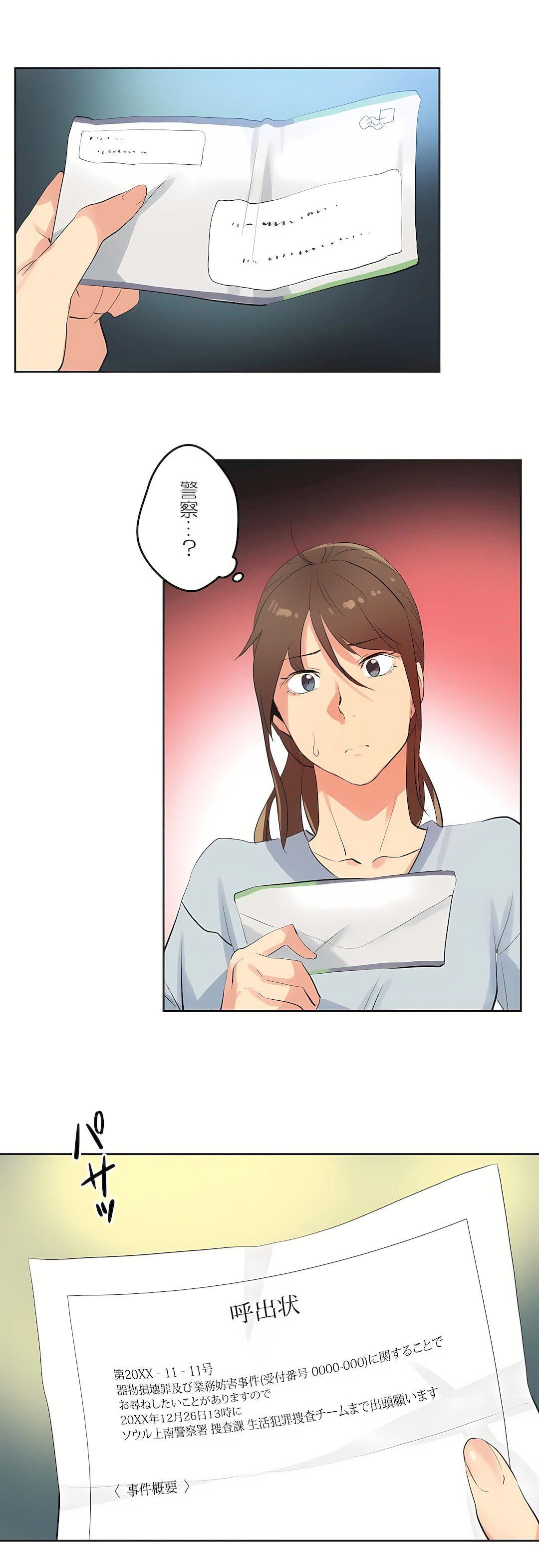 代理部第63話