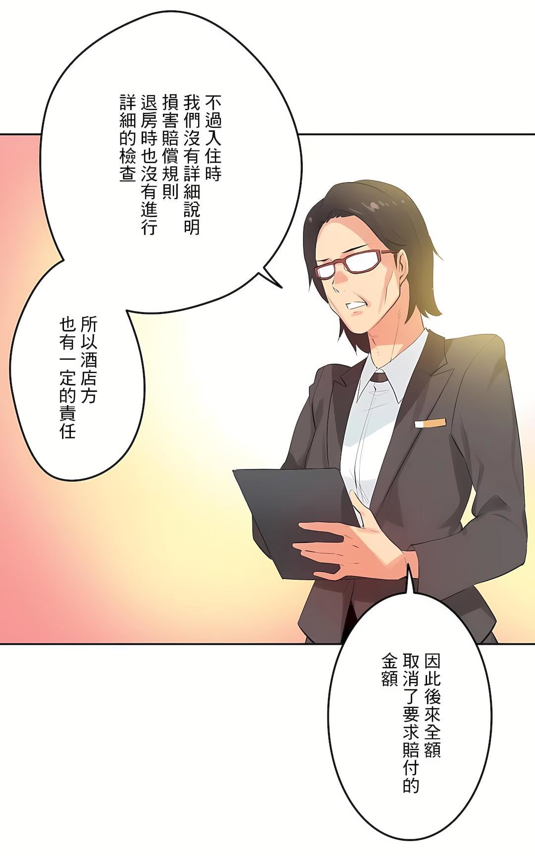 《代理部》第64话