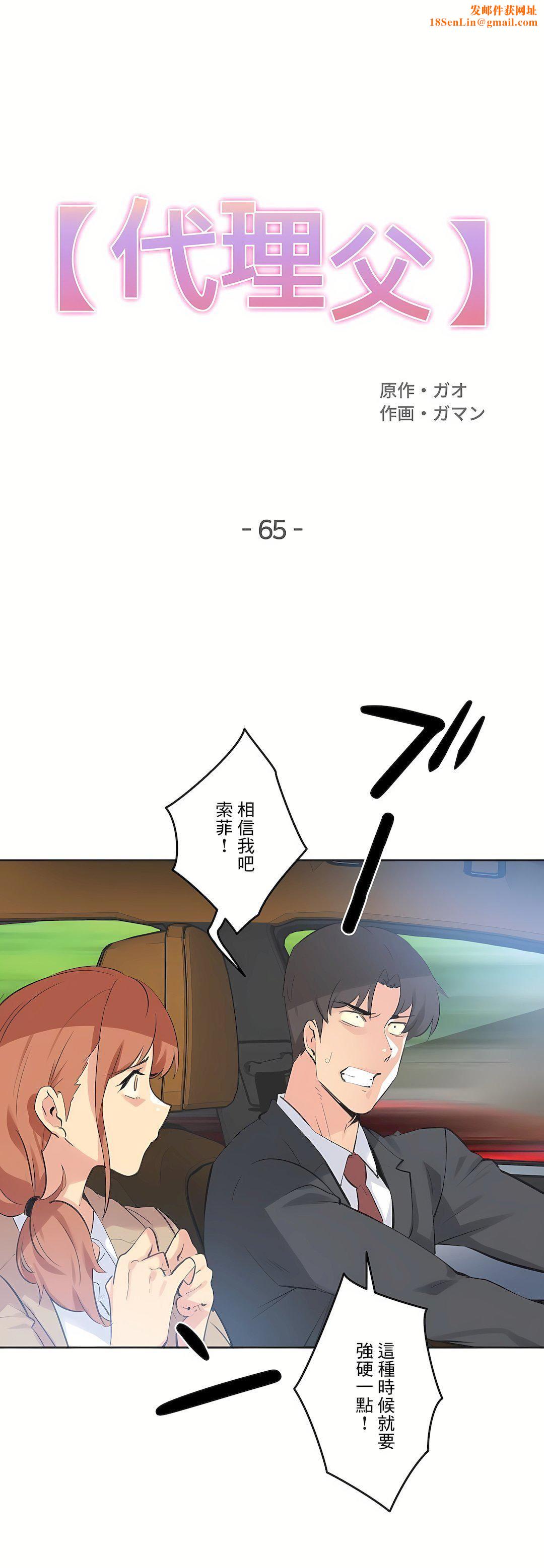 代理部第65话