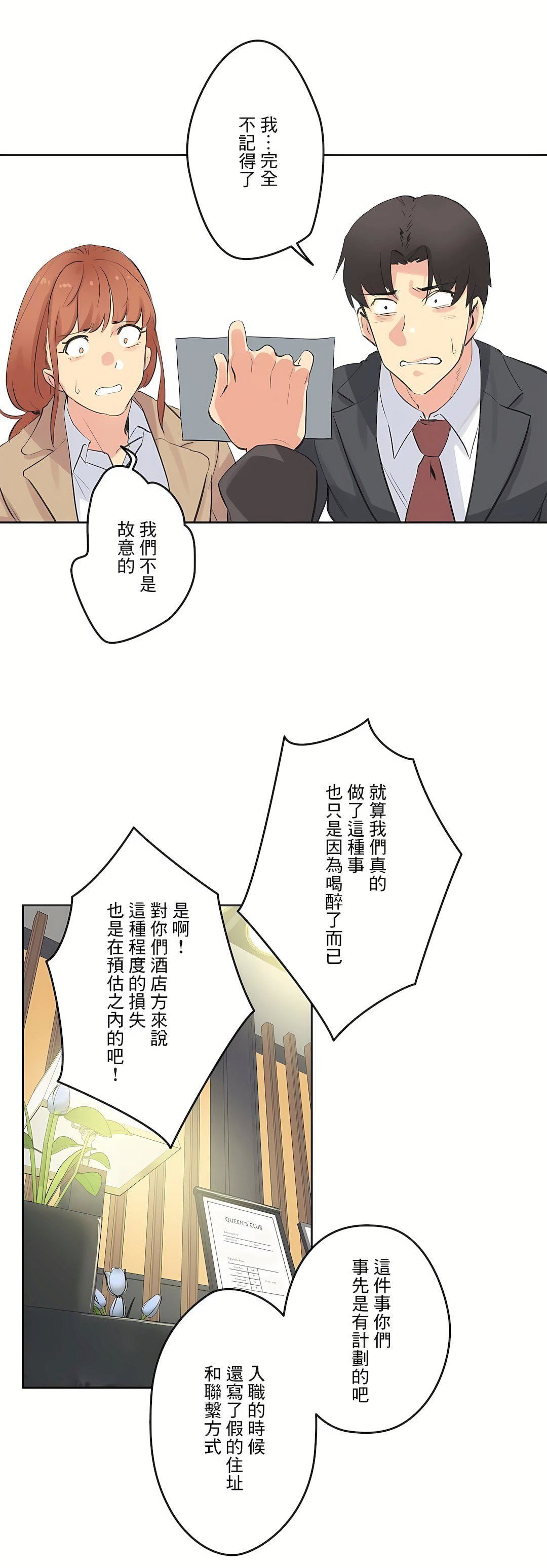 代理部第65话