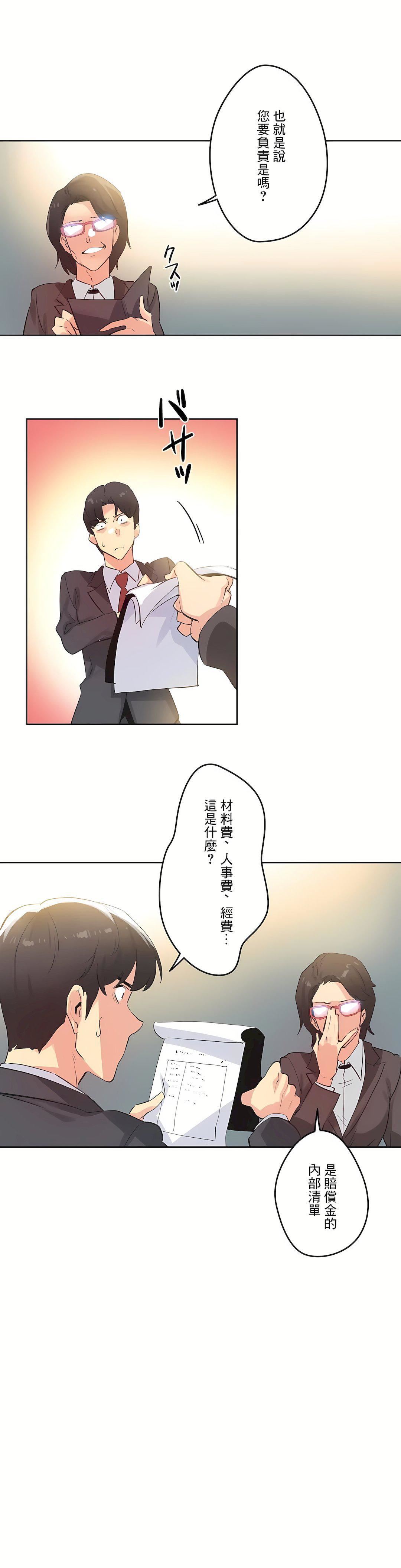 代理部第65话