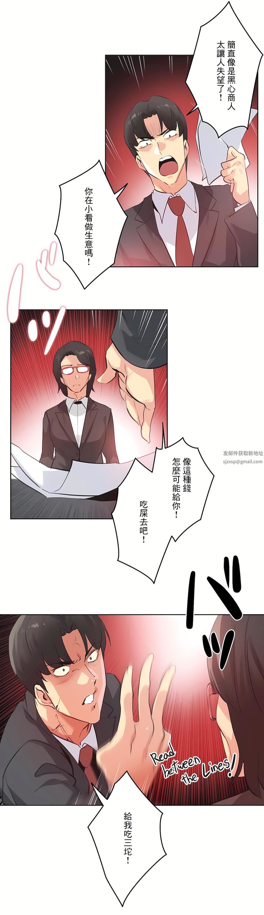 代理部第65话