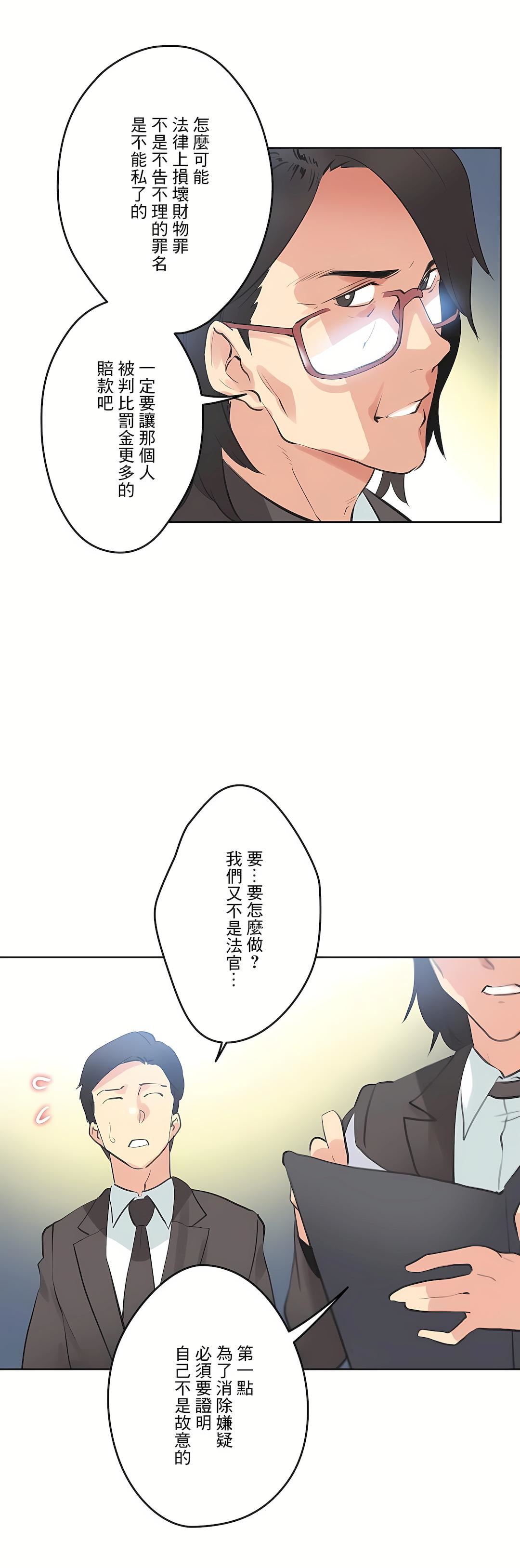 《代理部》第65话