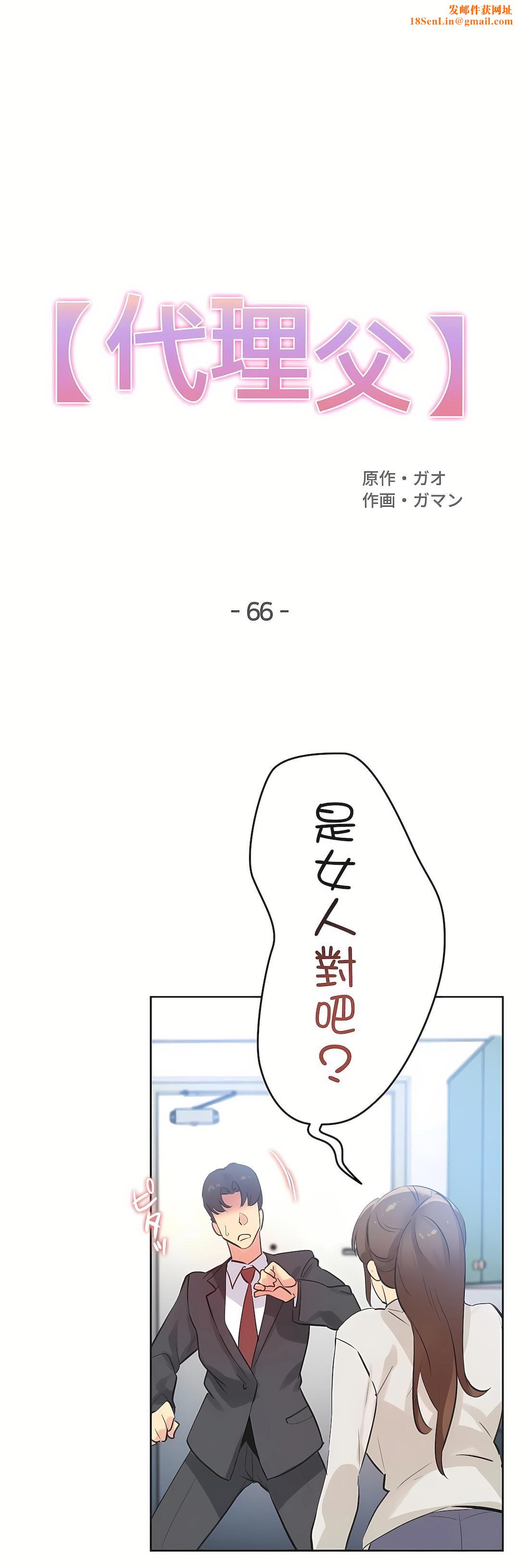 代理部第66话