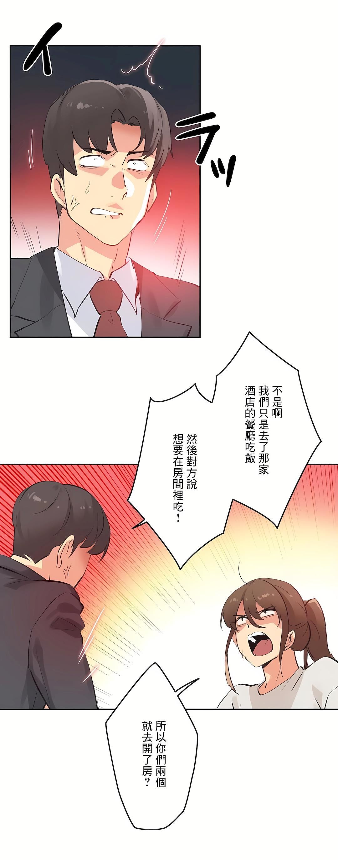 代理部第66话