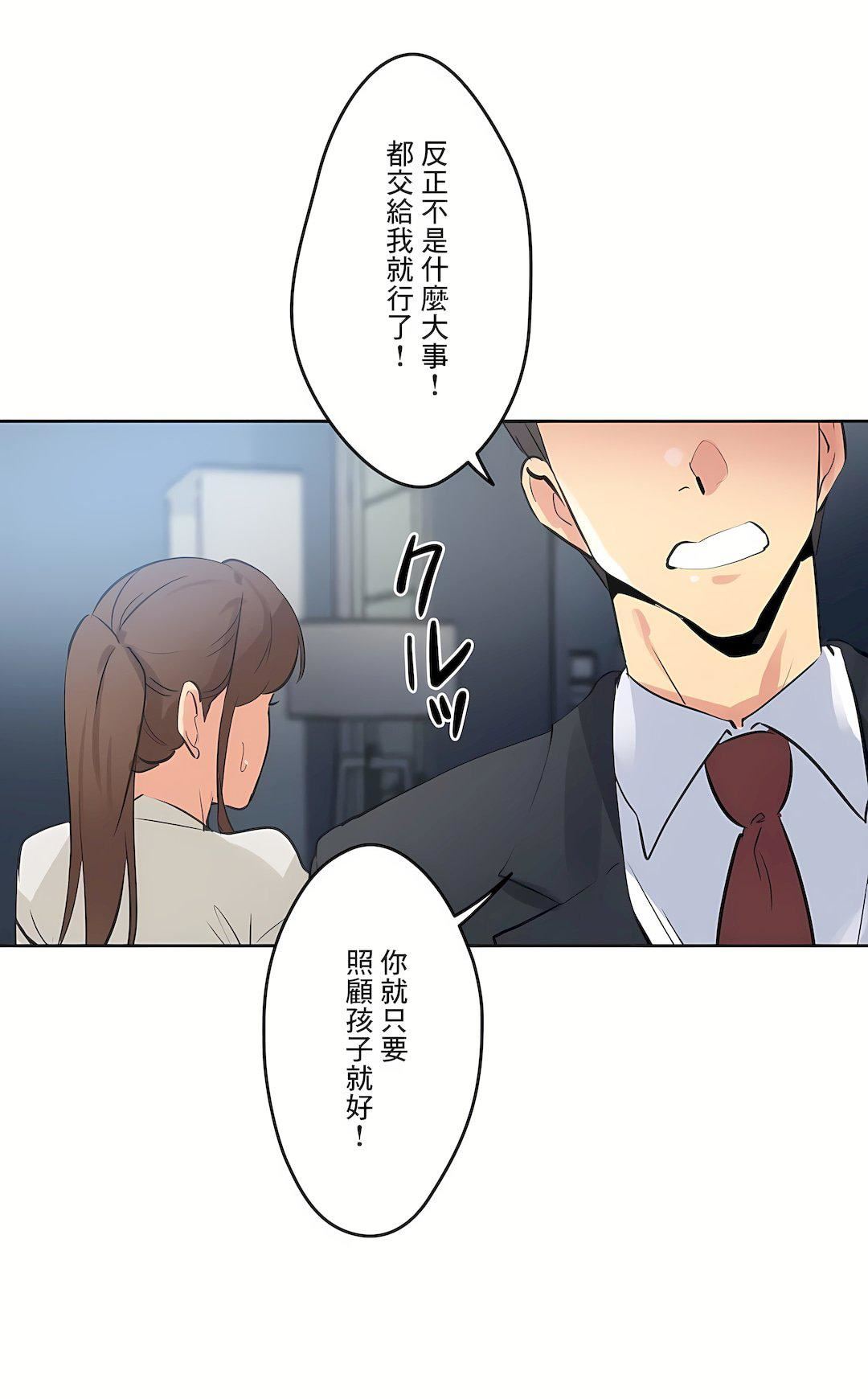 代理部第66話