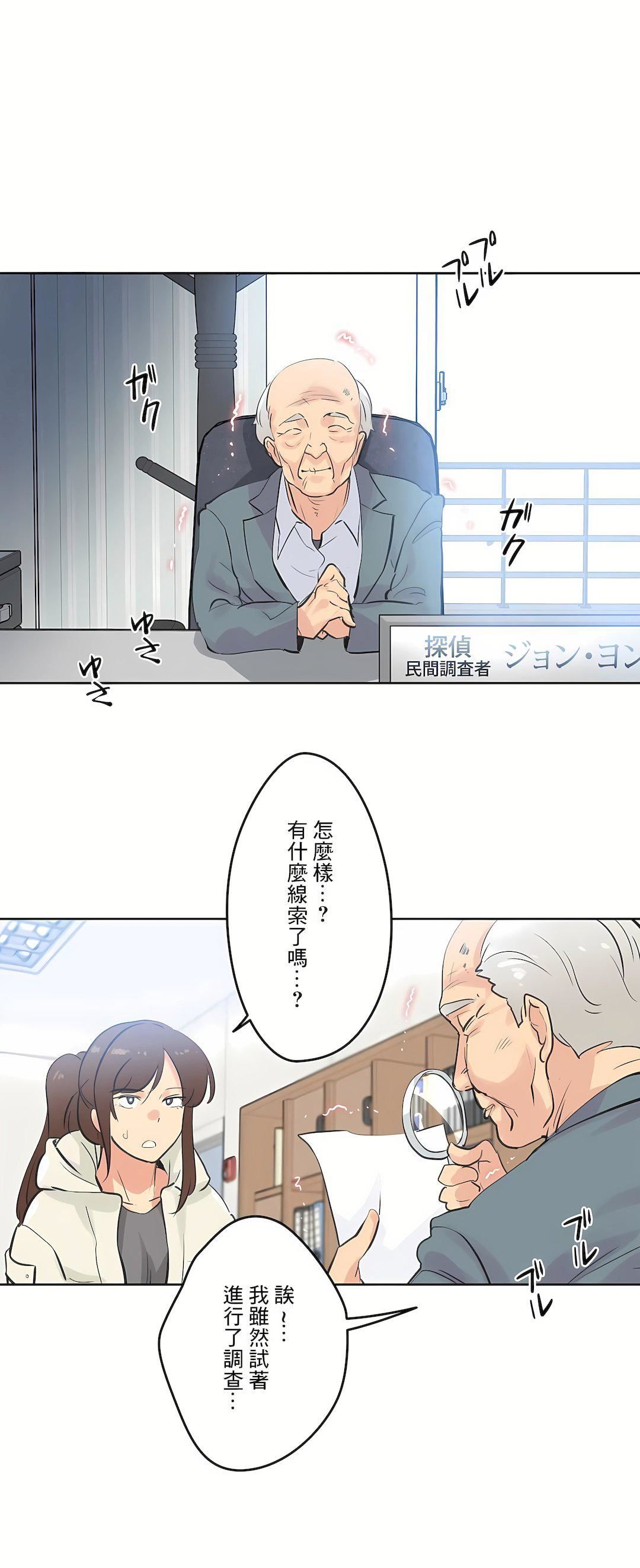 代理部第66话