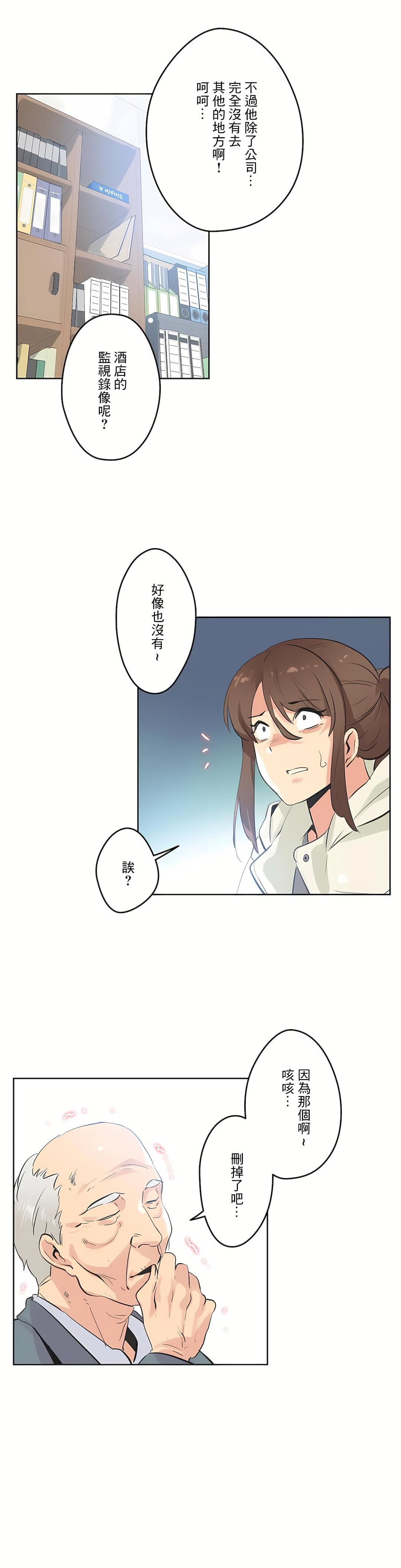 代理部第66话