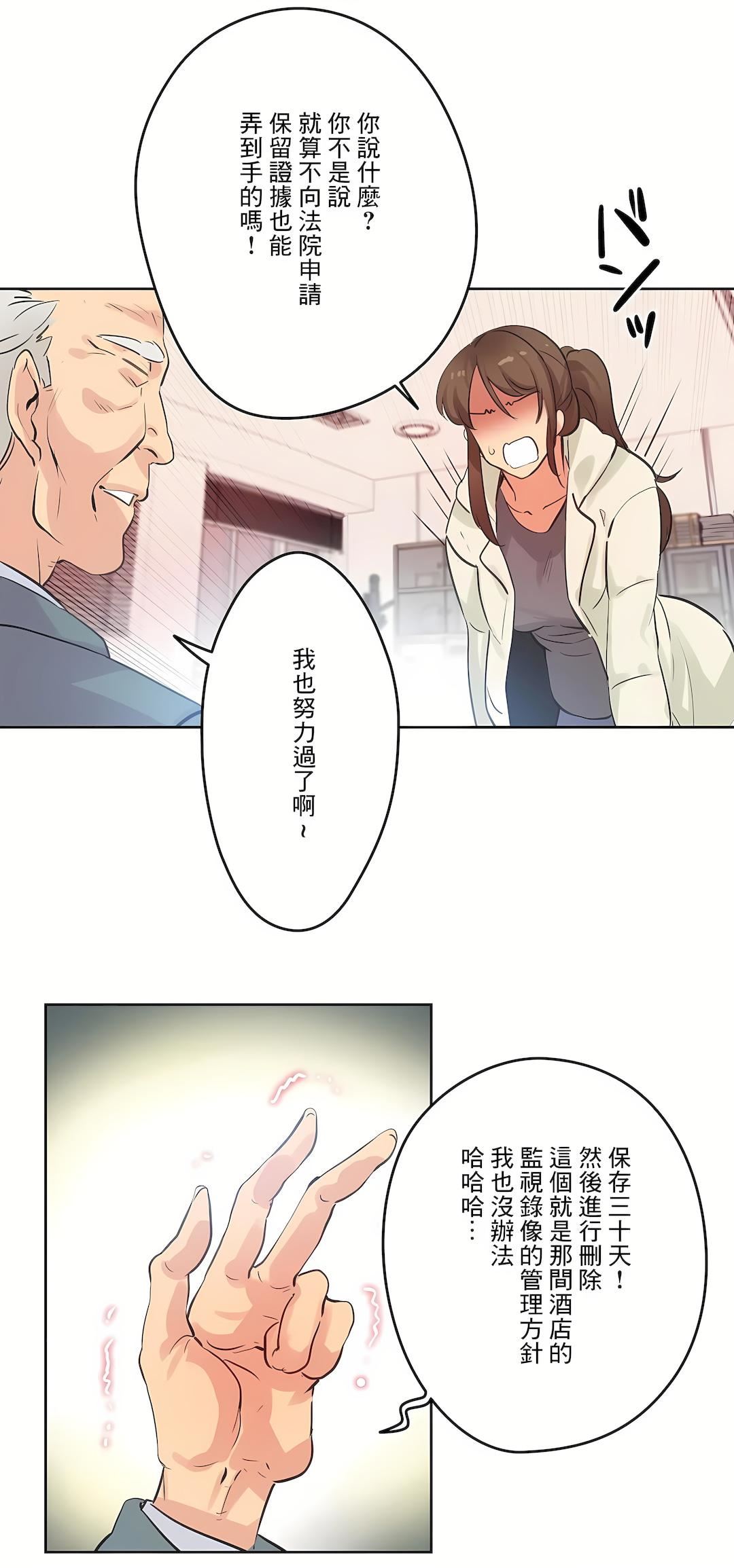 代理部第66话