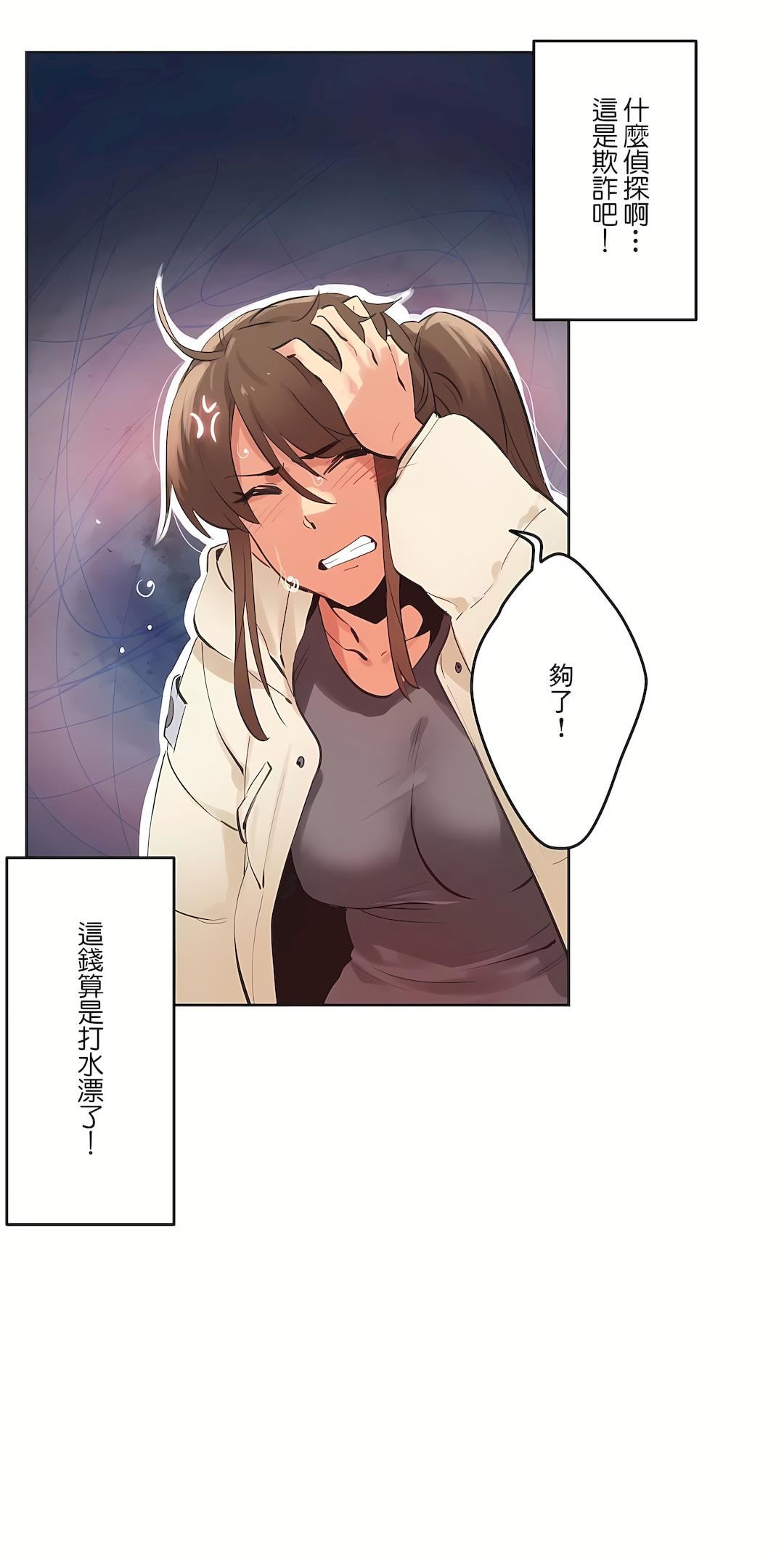 代理部第66话