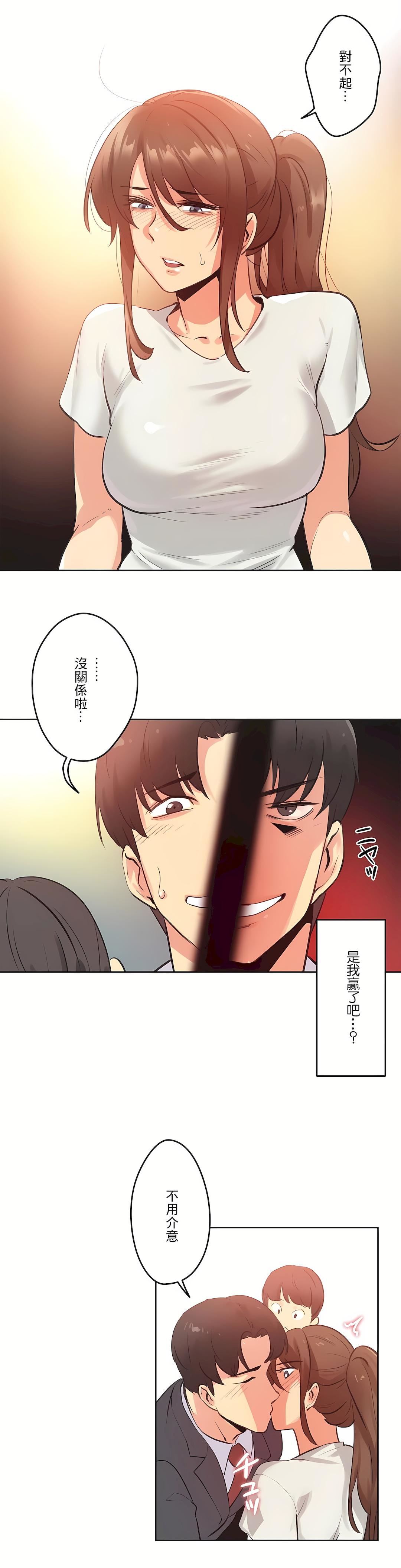 代理部第66话