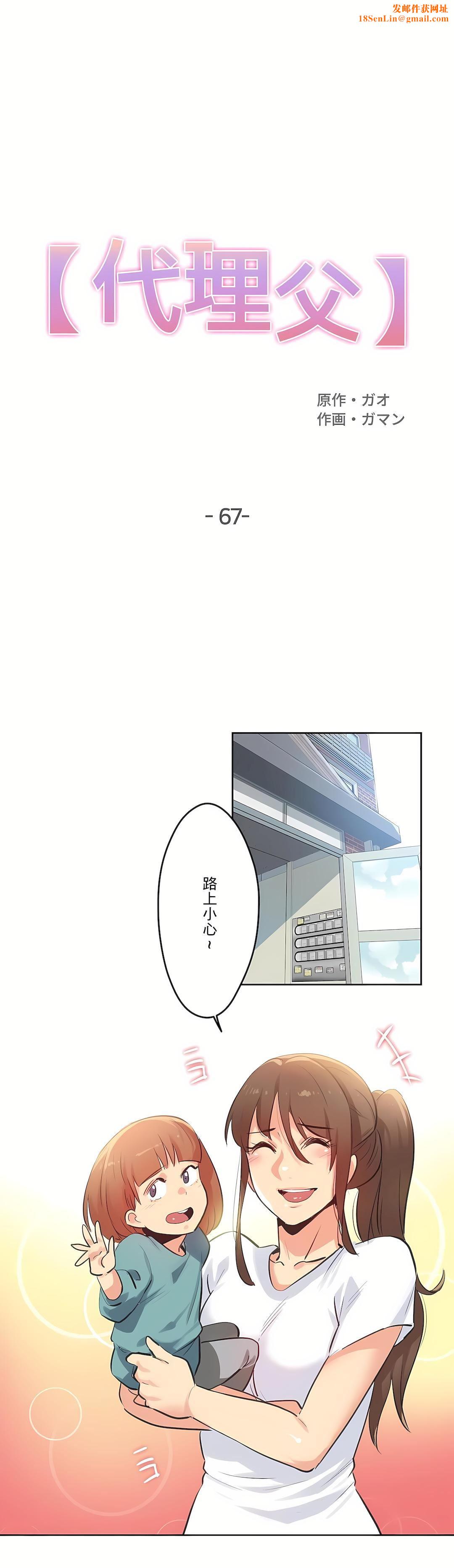 代理部第67话