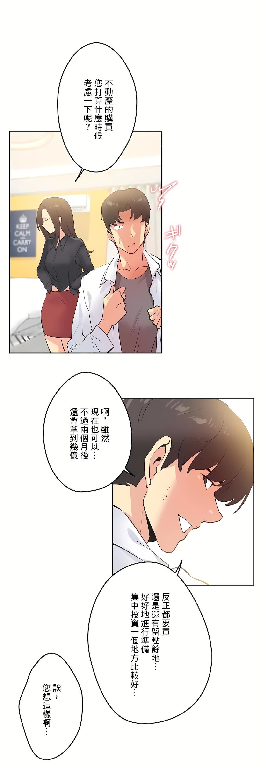 代理部第67话
