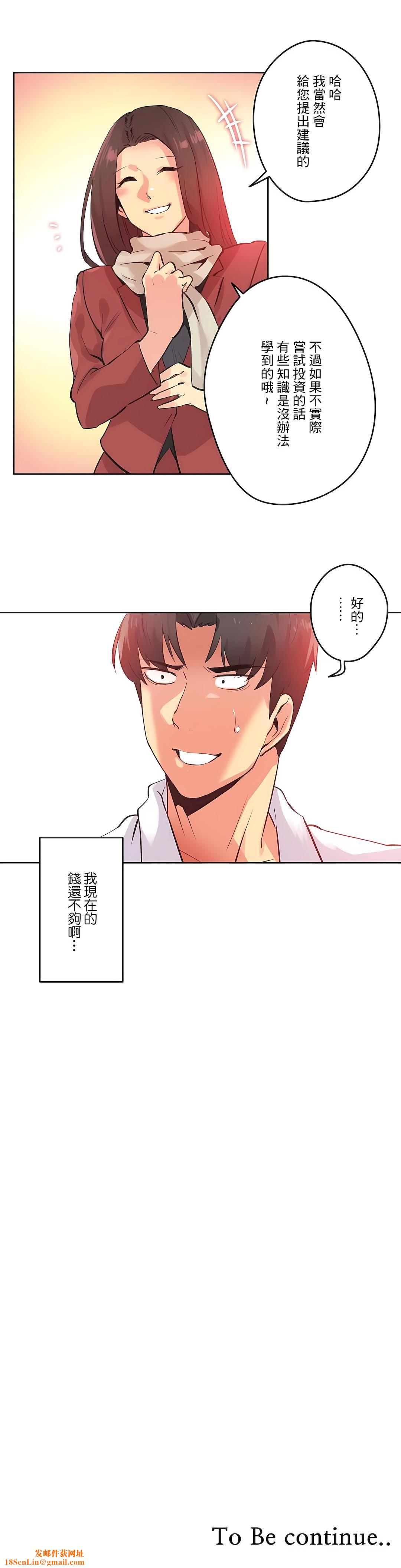 代理部第67话