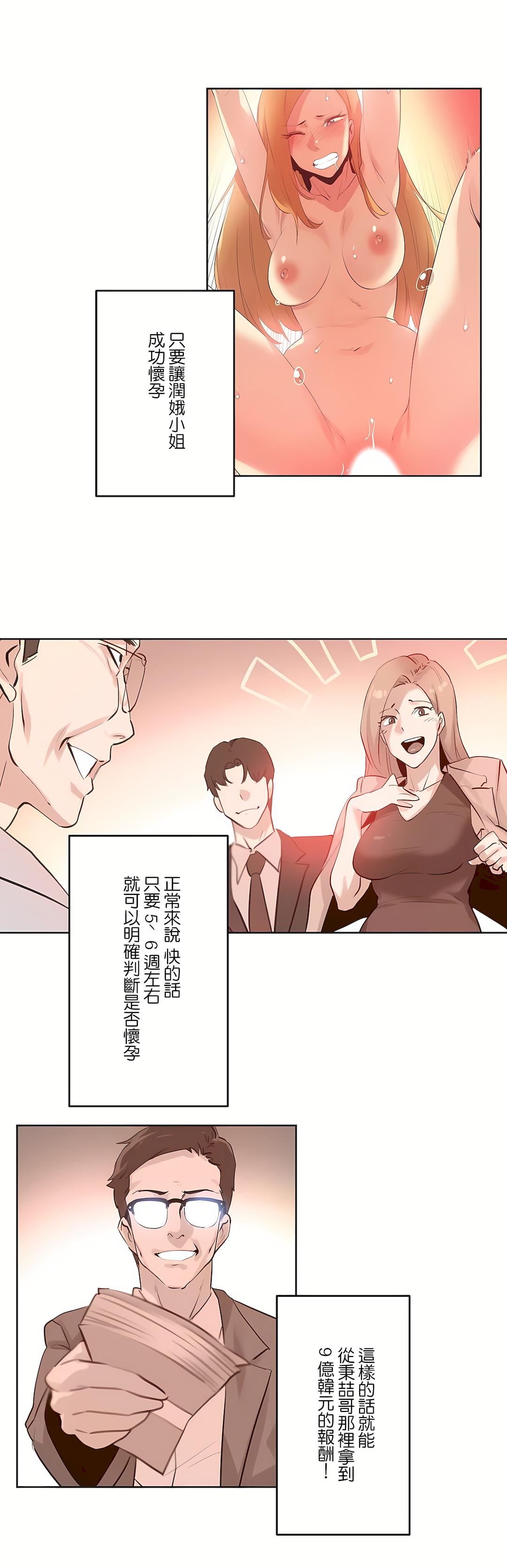 代理部第68話