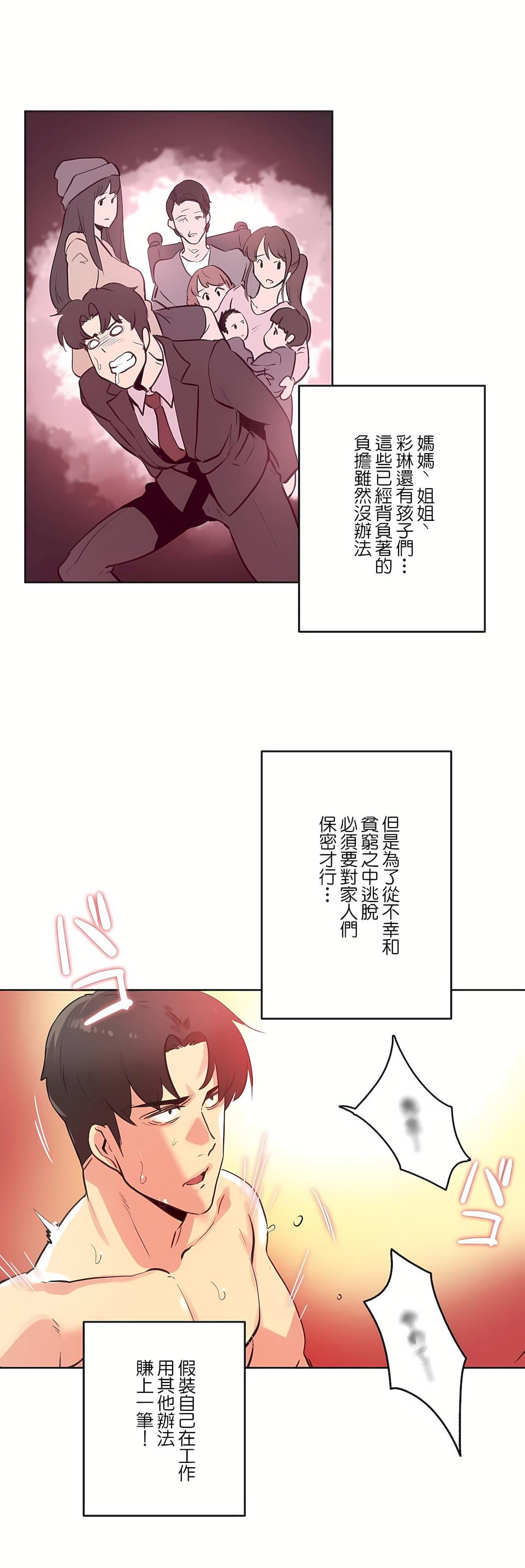 代理部第68话