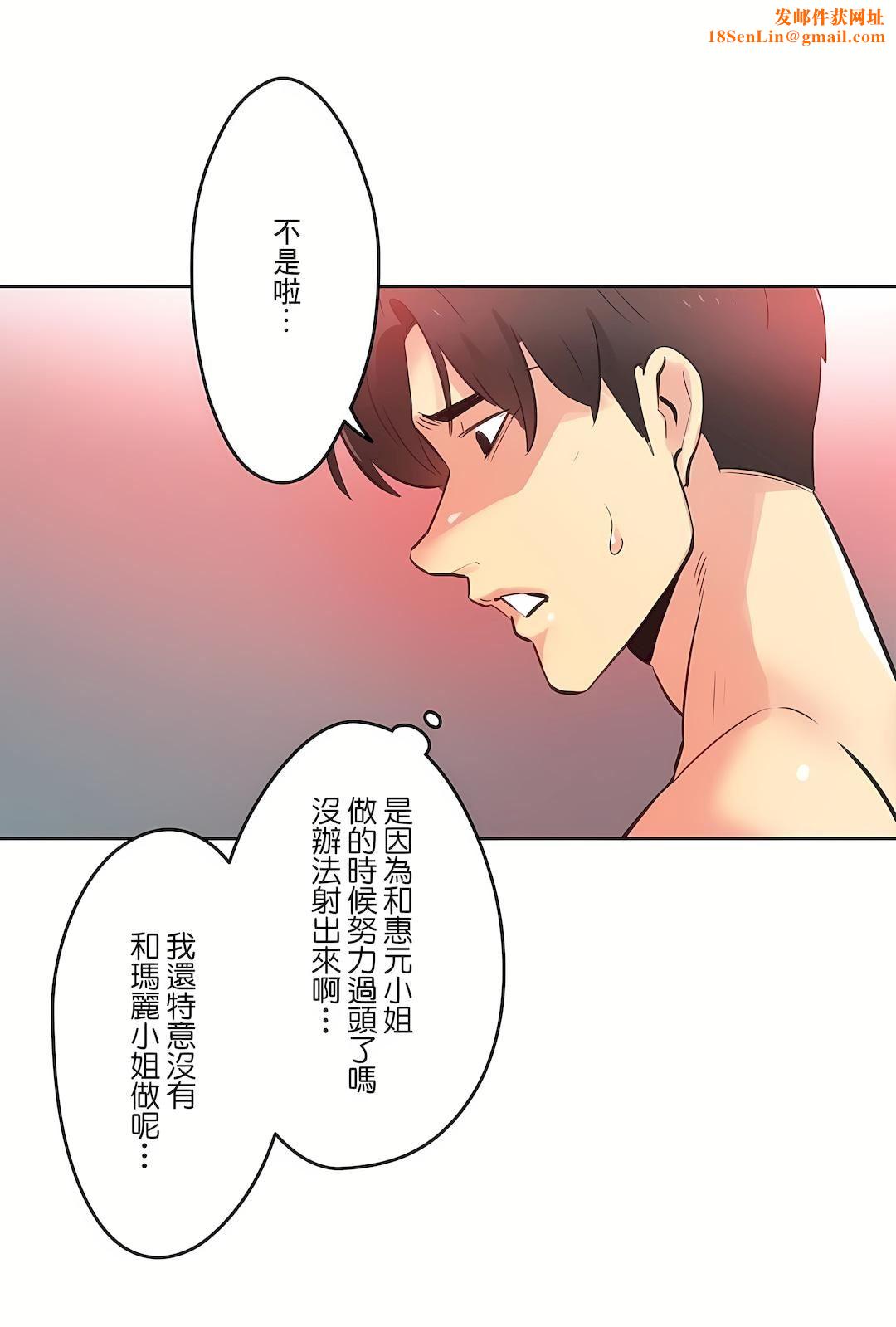 代理部第68话